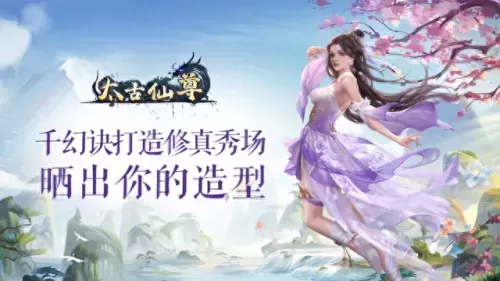 云端问仙最强阵容搭配　道天录平民玩家阵容推荐-第7张
