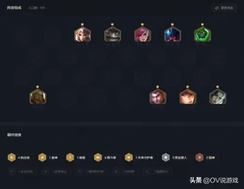 云顶4执法官阵容搭配　云顶之弈s4阵容大全图-第4张