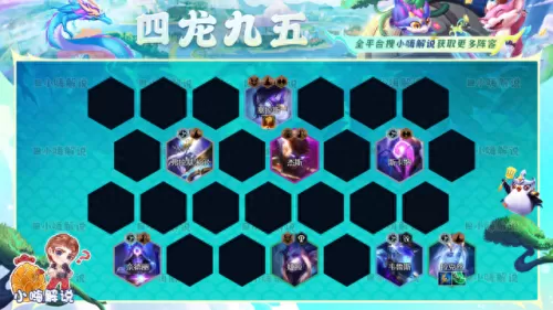 云顶7星界龙阵容搭配　皮耶罗的历史最佳阵容-第7张
