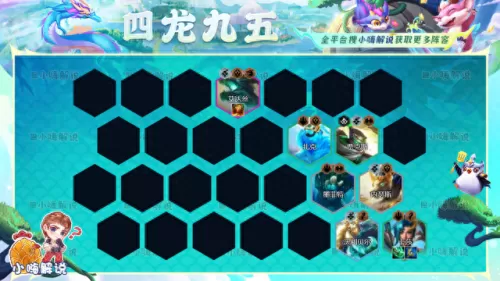 云顶7星界龙阵容搭配　皮耶罗的历史最佳阵容-第8张