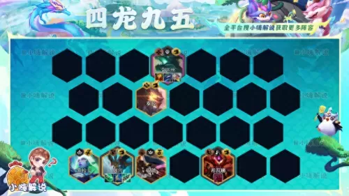 云顶7星界龙阵容搭配　皮耶罗的历史最佳阵容-第14张