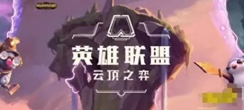 云顶s5阵容搭配上分阵容(云顶s5赛季吃香阵容)-第1张