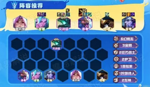 云顶之奕S7亚索阵容搭配(云顶之弈s7亚索装备搭配)-第2张