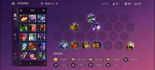 云顶之奕图片搭配阵容　云顶阵容推荐-第1张
