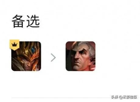 云顶之奕小跑阵容搭配　五大联赛上周最佳阵容-第8张