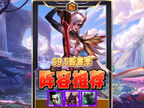 云顶之奕恶心阵容搭配　LOL上单朝拜地位图火了-第1张