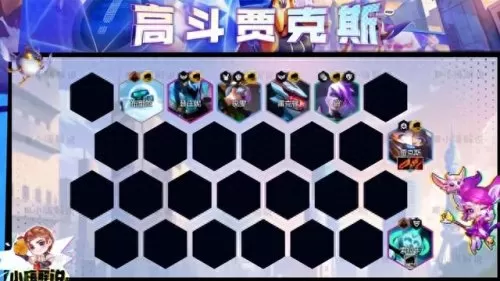 云顶之奕斗士阵容搭配　新版本八斗士阵容-第2张