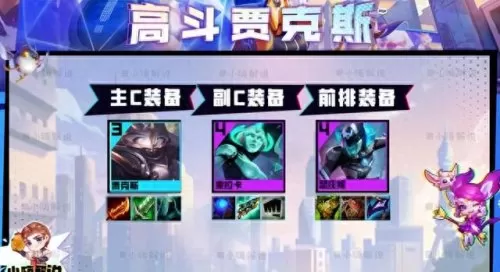 云顶之奕斗士阵容搭配　新版本八斗士阵容-第3张