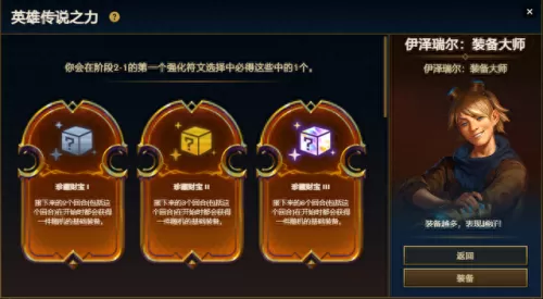 云顶之奕最新阵容搭配容(lol云顶之弈阵容)-第5张