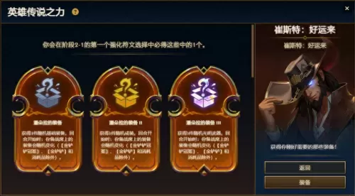 云顶之奕最新阵容搭配容(lol云顶之弈阵容)-第4张