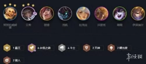 云顶之奕森林阵容搭配　最新版云顶之弈最强阵容-第1张