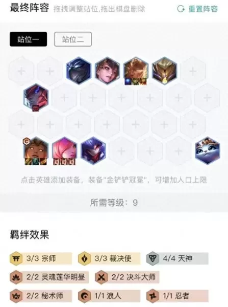 云顶之奕福星搭配阵容　云顶之弈旧版本在哪能玩-第11张