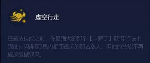 云顶之奕虚空阵容搭配　8虚空阵容怎么运营-第2张