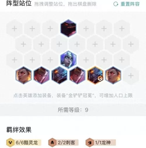 云顶之奕贵族搭配阵容　LOL上单朝拜地位图火了-第17张