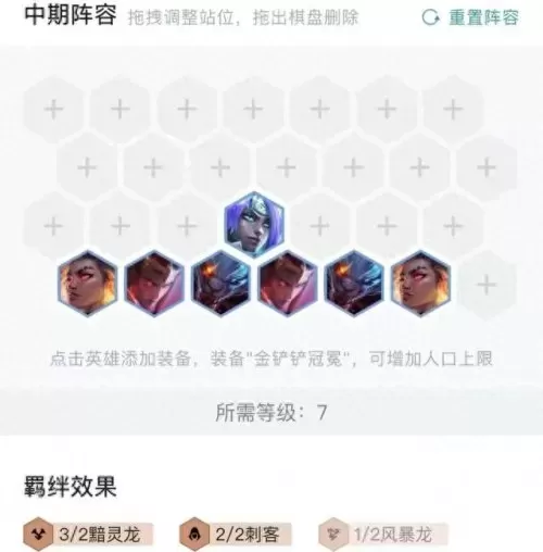 云顶之奕贵族搭配阵容　LOL上单朝拜地位图火了-第16张