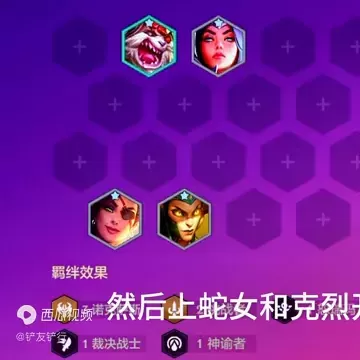 云顶之奕阵容搭配效果　LOL上单朝拜地位图火了-第1张