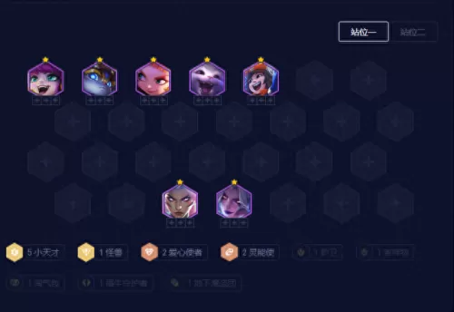 云顶之巅最强搭配阵容　云顶最佳阵容攻略-第3张