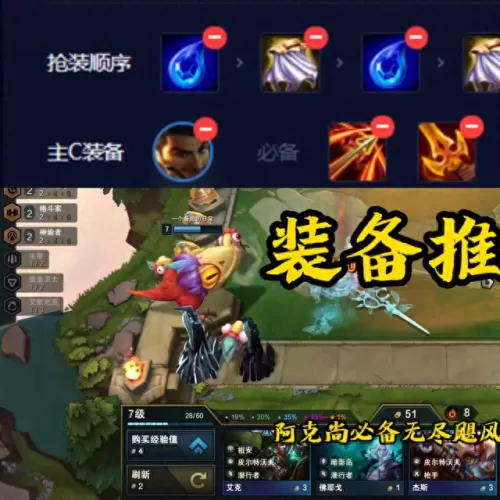 云顶之弈1116阵容搭配　最新版云顶之弈最强阵容-第2张