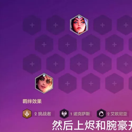 云顶之弈三个阵容搭配　云顶之弈组合推荐-第1张