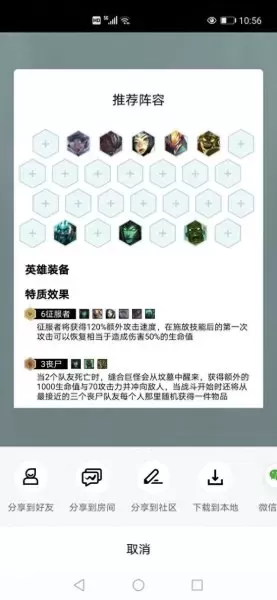 云顶之弈丧尸阵容搭配　2023年云顶之弈最新阵容-第2张