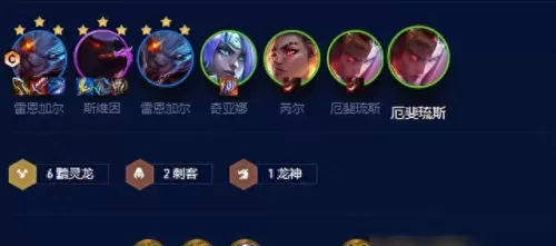 云顶之弈乌鸦阵容搭配s7(云顶之弈s7c乌鸦阵容)-第2张