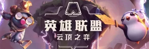 云顶之弈乌鸦阵容搭配s7(云顶之弈s7c乌鸦阵容)-第1张