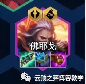 云顶之弈佛爷阵容搭配　LOL上单朝拜地位图火了-第2张