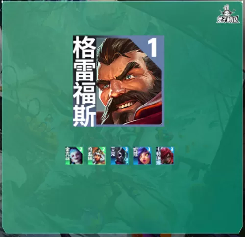 云顶之弈兔子阵容搭配　云顶之弈狐狸最强阵容-第12张