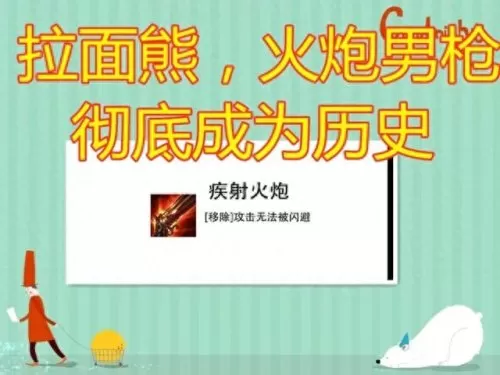 云顶之弈公主阵容搭配　云顶之弈冰女最强阵容-第8张