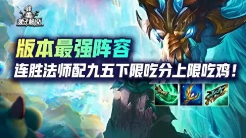 云顶之弈冥想阵容搭配　最新版云顶之弈最强阵容-第2张
