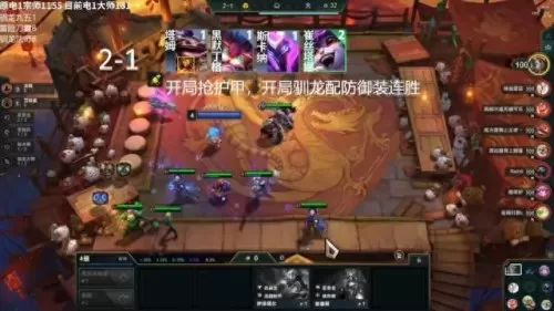 云顶之弈冥想阵容搭配　最新版云顶之弈最强阵容-第8张