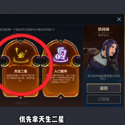 云顶之弈凯特琳搭配阵容(云顶之弈奶奶阵容搭配)-第2张