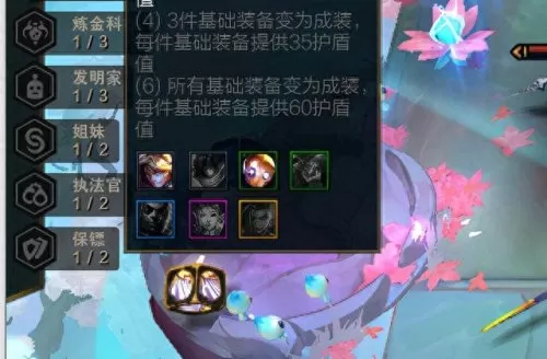 云顶之弈即刻阵容搭配　最新版云顶之弈最强阵容-第3张