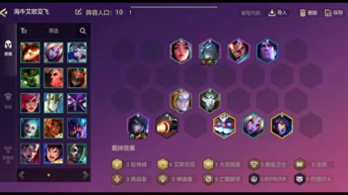 云顶之弈打野阵容搭配　最新版云顶之弈最强阵容-第2张