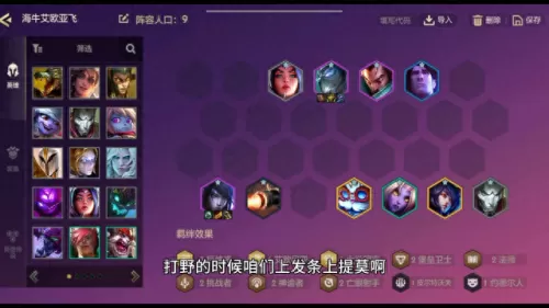 云顶之弈打野阵容搭配　最新版云顶之弈最强阵容-第1张