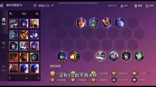 云顶之弈打野阵容搭配　最新版云顶之弈最强阵容-第3张