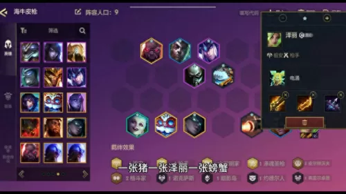 云顶之弈打野阵容搭配　最新版云顶之弈最强阵容-第5张