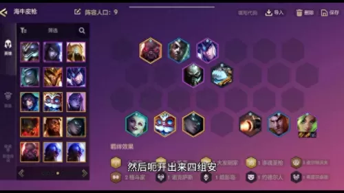 云顶之弈打野阵容搭配　最新版云顶之弈最强阵容-第4张