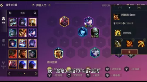 云顶之弈打野阵容搭配　最新版云顶之弈最强阵容-第7张