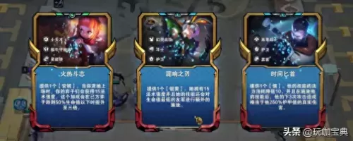 云顶之弈护卫阵容搭配　LOL上单朝拜地位图火了-第5张