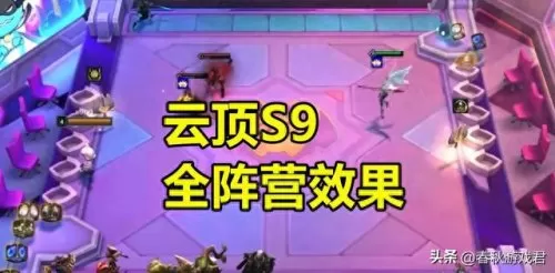 云顶之弈掘墓阵容搭配　云顶之弈阵容推荐最新2023-第1张