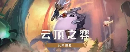 云顶之弈机架搭配阵容　云顶之弈阵容推荐最新2023-第2张
