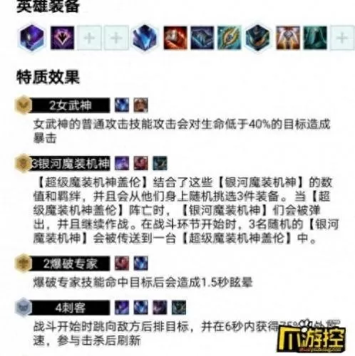 云顶之弈武神阵容搭配　LOL上单朝拜地位图火了-第2张