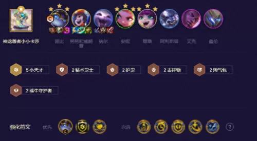 云顶之弈波比霞阵容搭配(云顶波比主c阵容)-第1张