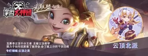 云顶之弈海洋阵容搭配　lol端游云顶之弈最强阵容-第1张