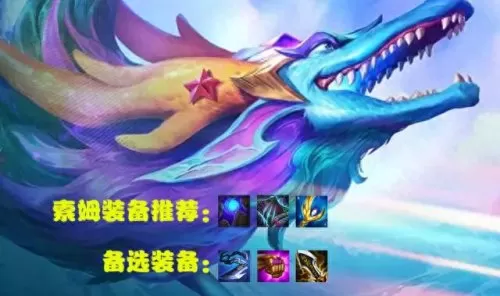云顶之弈海洋阵容搭配　lol端游云顶之弈最强阵容-第4张