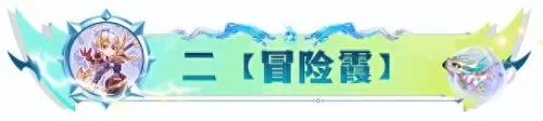 云顶之弈海洋阵容搭配　lol端游云顶之弈最强阵容-第6张