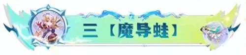 云顶之弈海洋阵容搭配　lol端游云顶之弈最强阵容-第9张