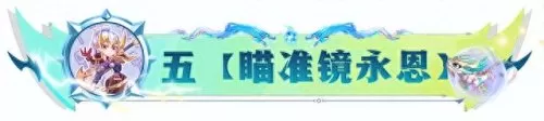 云顶之弈海洋阵容搭配　lol端游云顶之弈最强阵容-第15张