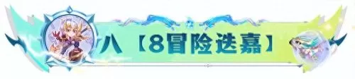 云顶之弈海洋阵容搭配　lol端游云顶之弈最强阵容-第24张